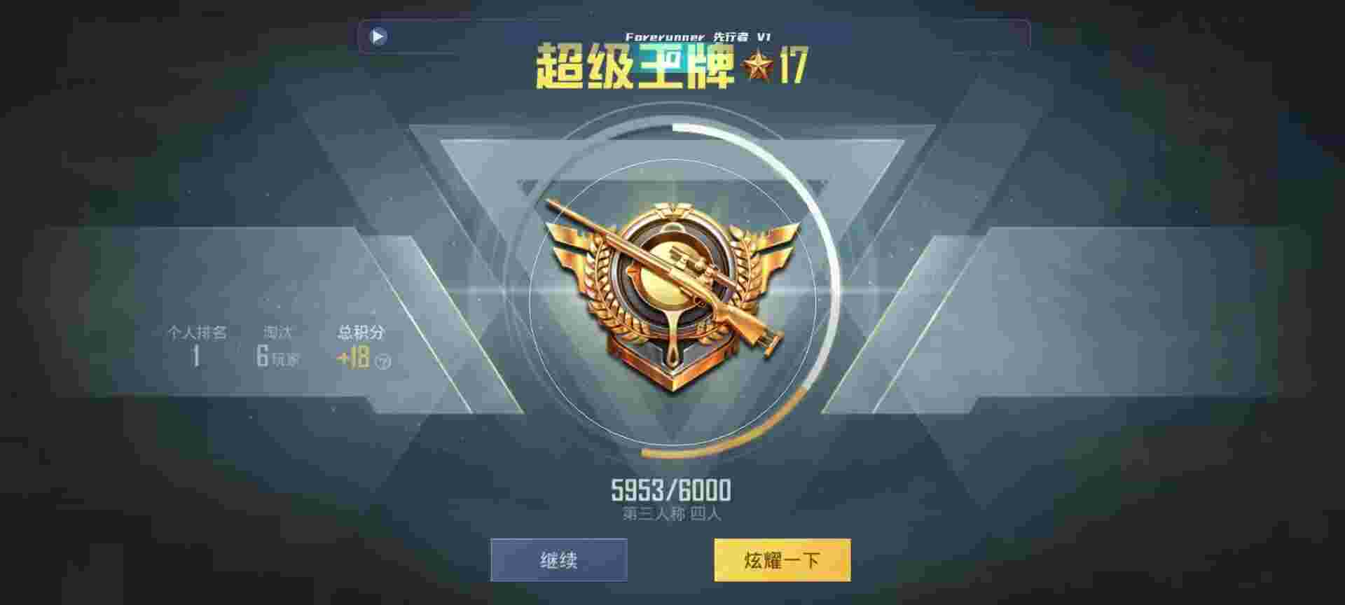 和平精英鸡腿辅助自瞄 - ���չʾ��ƽ��Ӣ辅助预览图